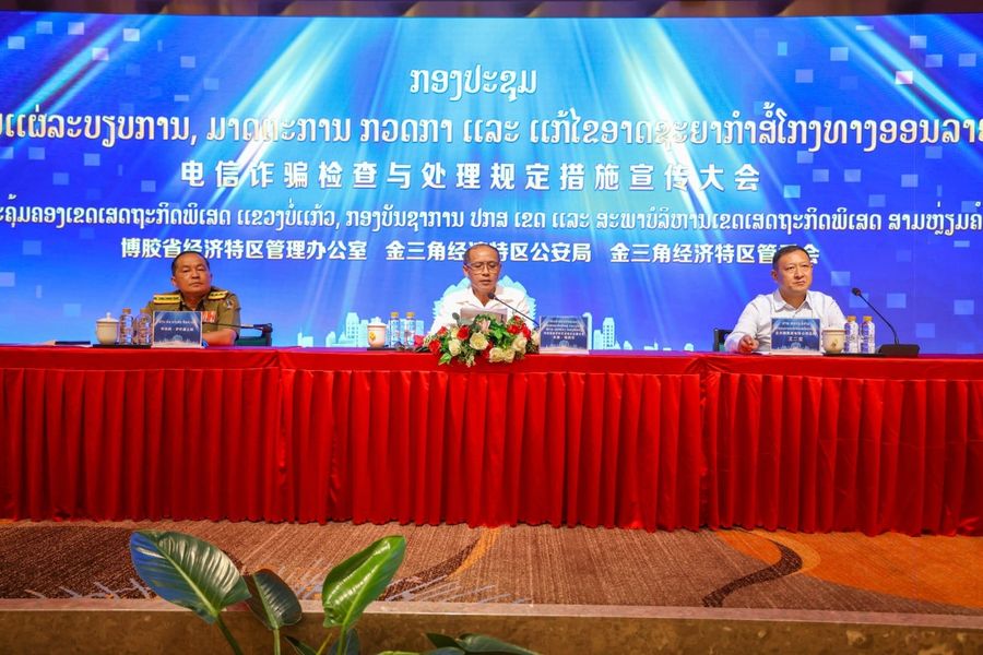 Đặc khu Tam Giác Vàng tăng cường phòng chống tội phạm lừa đảo trực tuyến