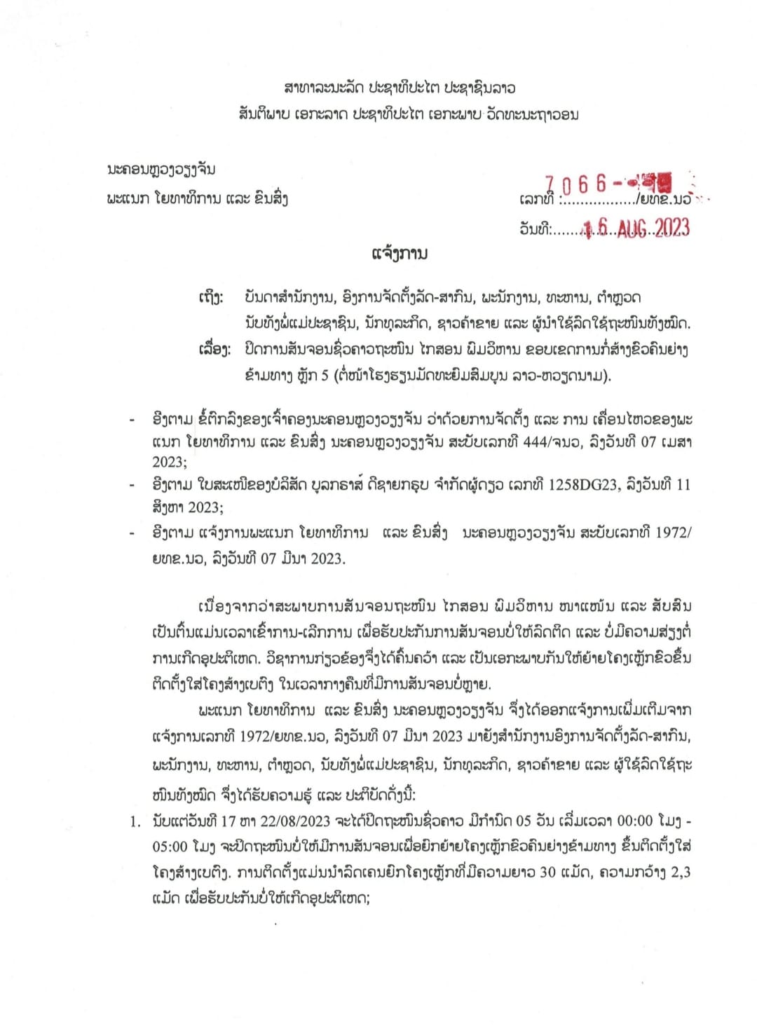 Tạm thời cấm đường đoạn đại lộ Kaysone Phomvihane