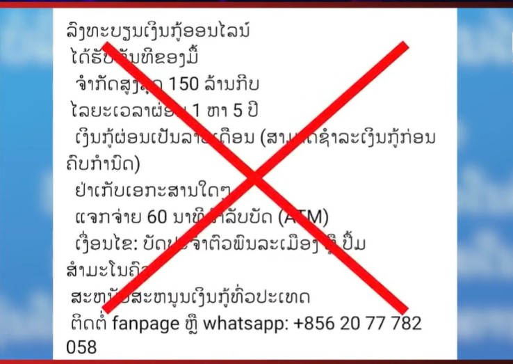 Ngân hàng Trung ương Lào cảnh báo về tội phạm lừa đảo trên Facebook