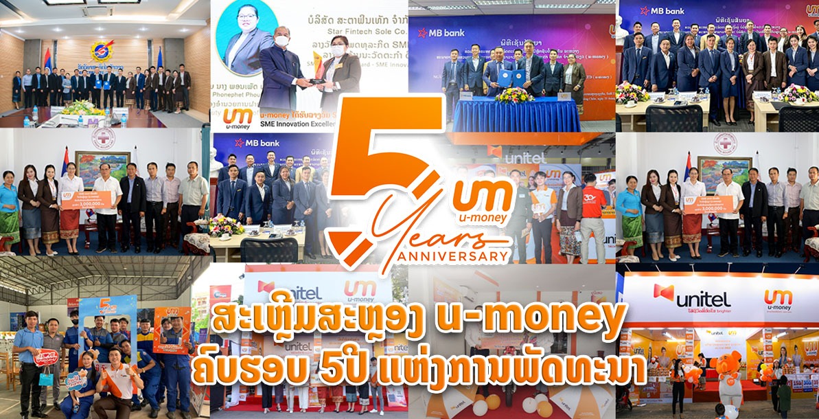 Ví điện tử u-money: 5 năm phát triển và dẫn đầu về dịch vụ tài chính di động