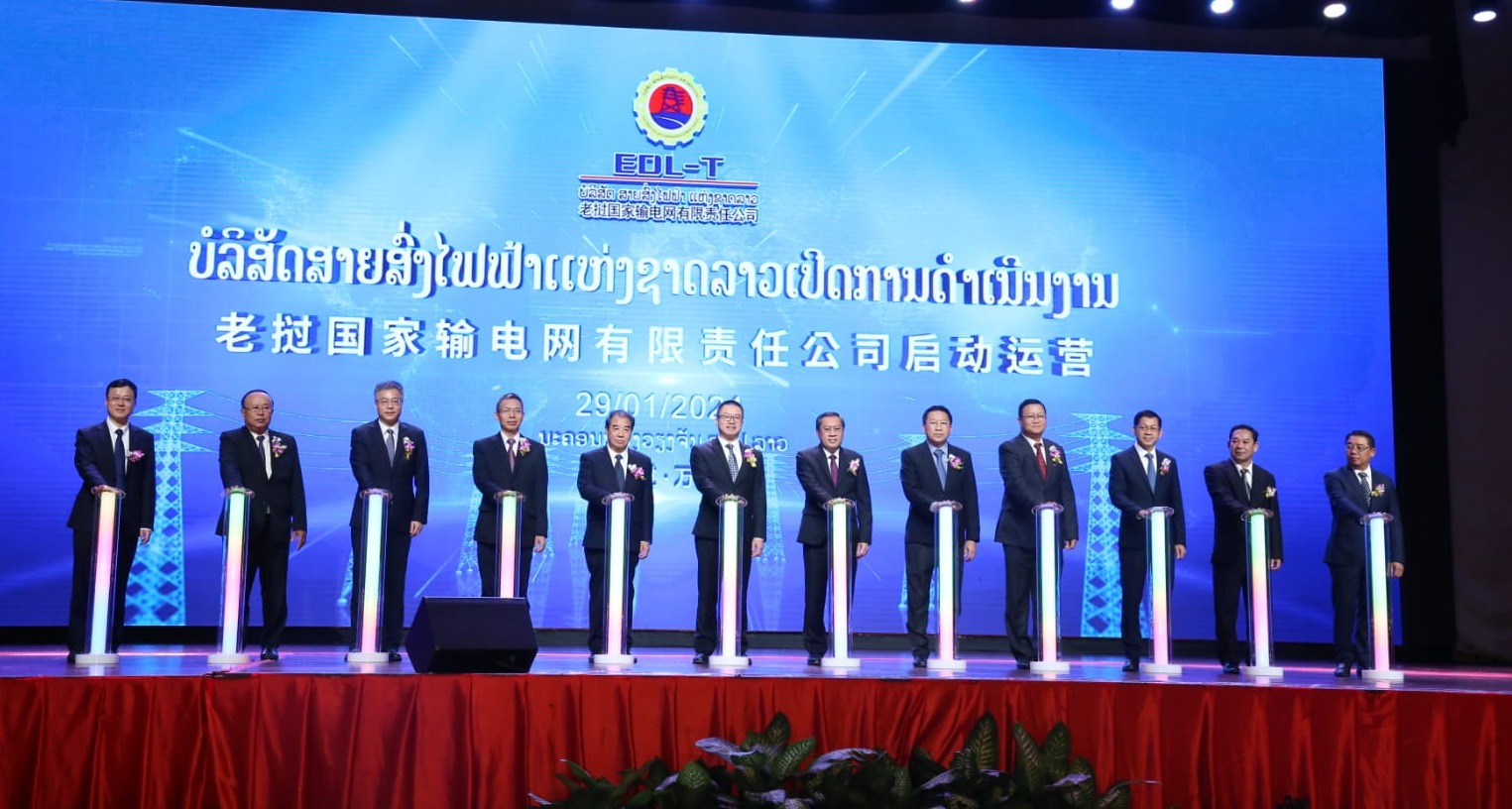 Công ty lưới điện quốc gia Lào chính thức hoạt động kinh doanh