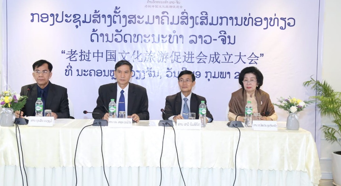 Thành lập Hiệp hội xúc tiến du lịch Lào-Trung