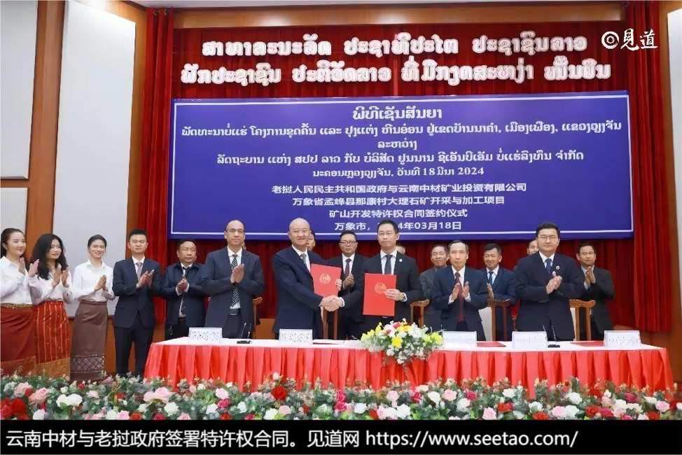 Doanh nghiệp Trung Quốc ký dự án khai thác đá cẩm thạch với chính phủ Lào