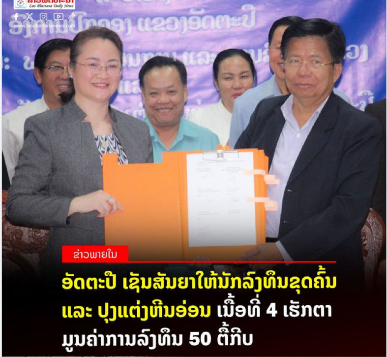 Tỉnh Attapeu phê duyệt dự án khai thác đá cẩm thạch