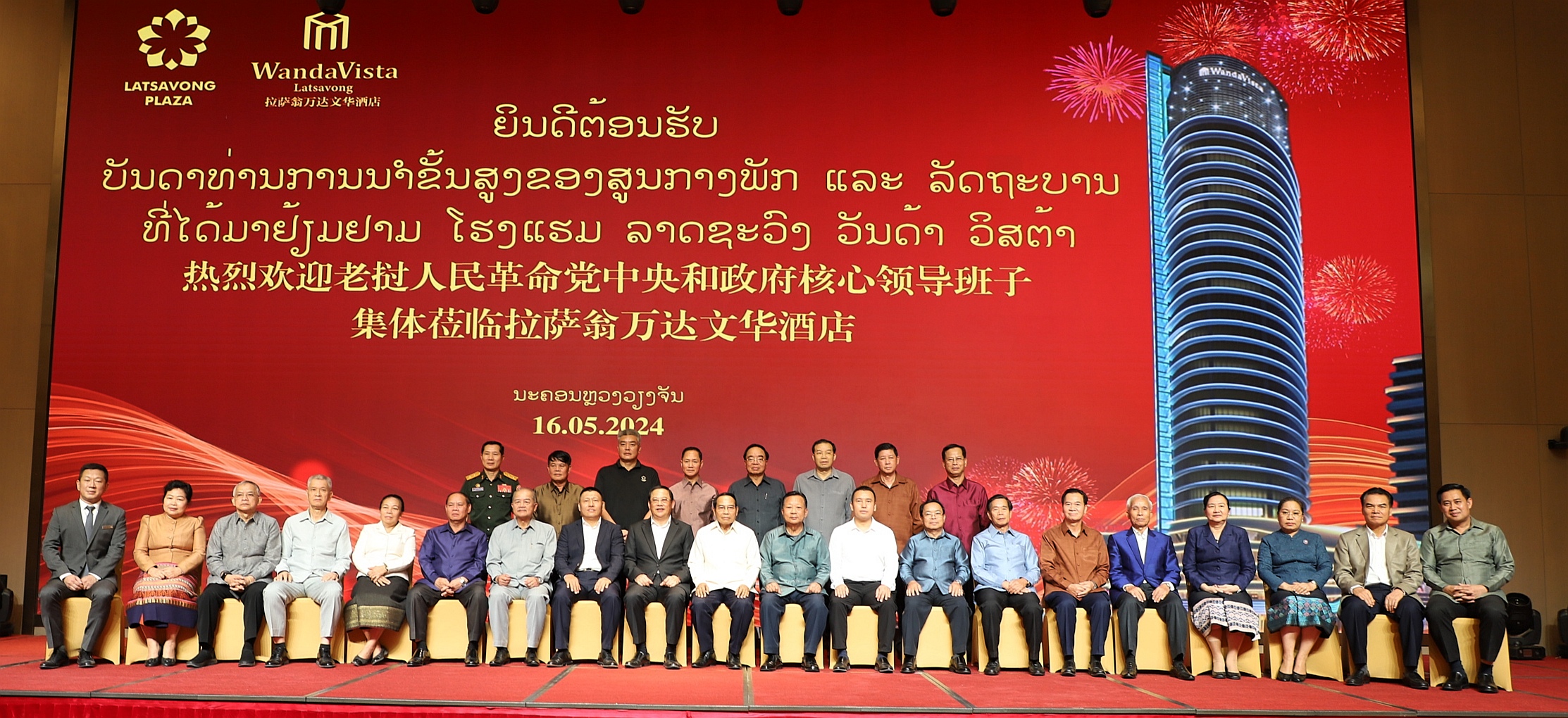 Khách sạn cao nhất ở Lào sắp hoàn thành