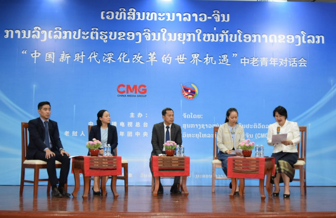 Lào sẽ tổ chức Diễn đàn thảo luận về Cải cách của Trung Quốc trong thời đại mới với những cơ hội của thế giới