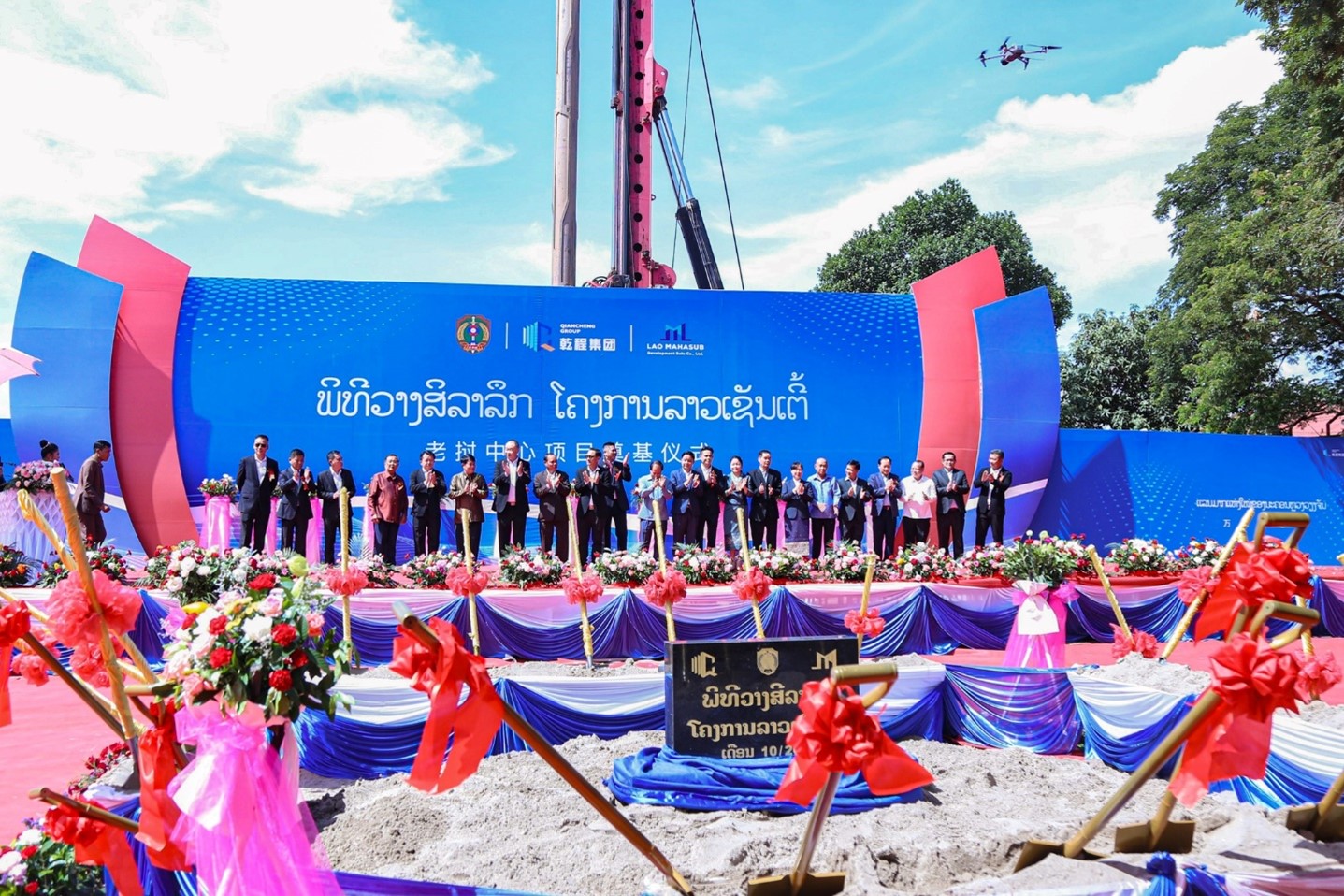 Bộ trưởng Bộ Công an Lào tham dự lễ động thổ dự án khách sạn 5 sao Lao Center tại thủ đô Viêng Chăn
