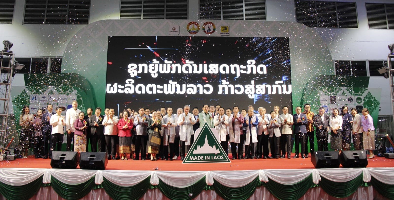 Hội chợ sản phẩm Lào 2024 tại Trung tâm Thương mại Lào – Itecc