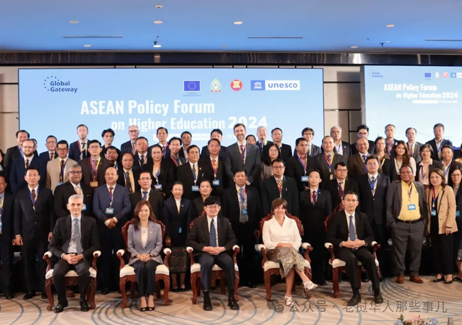 Hội nghị Chính sách Giáo dục Đại học ASEAN 2024 được tổ chức tại Vientiane