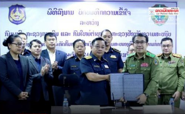 Cơ quan Hải quan và Cảnh sát Lào hợp tác đẩy mạnh phòng, chống rửa tiền và chống tài trợ khủng bố