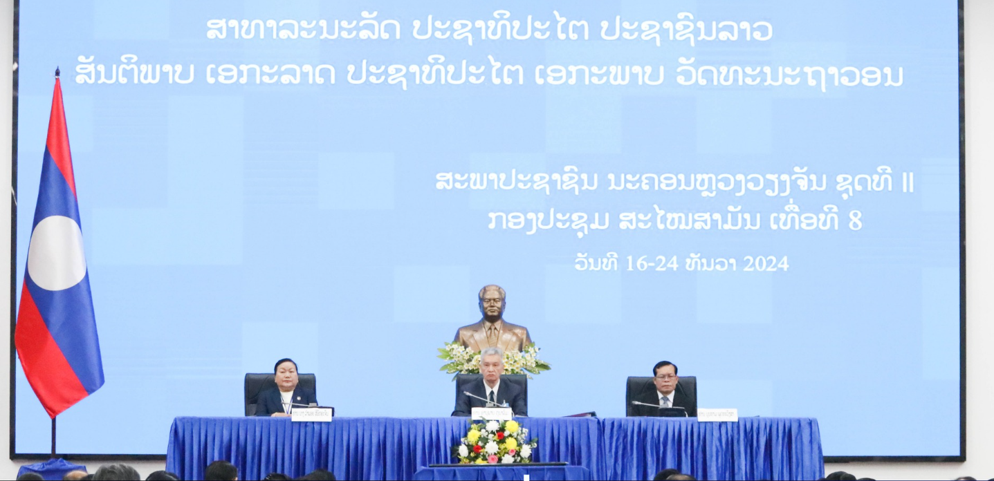 Khai mạc Kỳ họp Hội đồng Nhân dân thủ đô Viêng Chăn khóa II