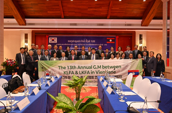 Hội Hữu nghị Lào – Hàn Quốc, Hàn Quốc – Lào tổ chức Hội nghị thường niên 2024