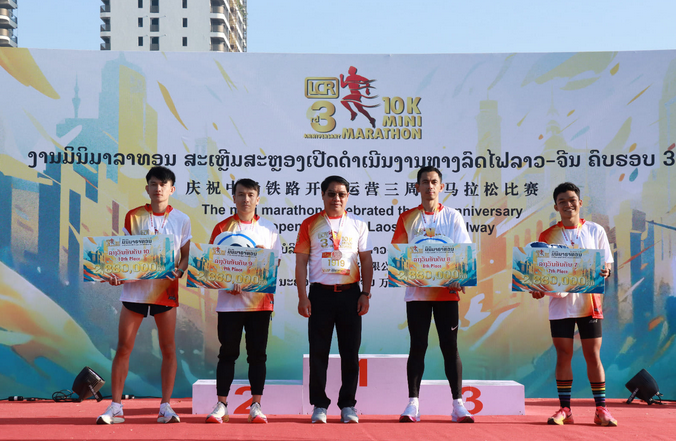 Công ty TNHH Đường sắt Lào – Trung tổ chức giải chạy marathon tại Buang Thatluang