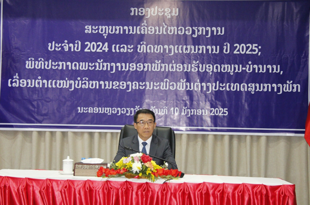 Ban Đối ngoại Trung ương Đảng Lào tổng kết công tác đối ngoại Đảng trong năm 2024