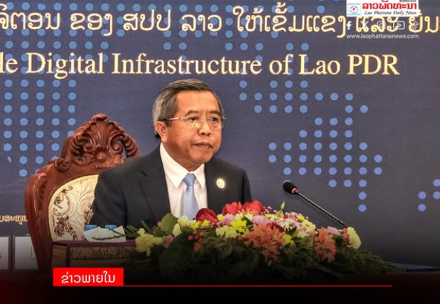 Tuần lễ số Lào 2025 sẽ được tổ chức vào đầu tháng 4 năm 2025
