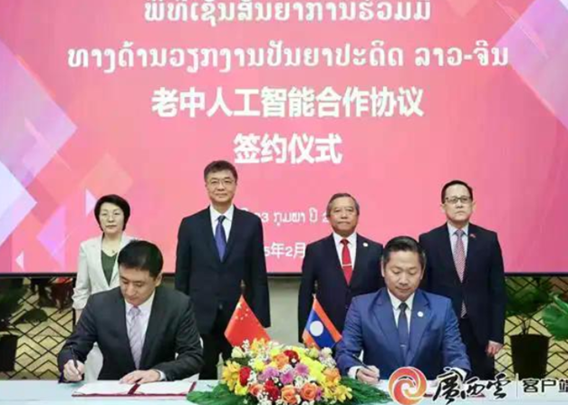 Trung Quốc – Lào ký kết thỏa thuận thành lập Trung tâm hợp tác đổi mới trí tuệ nhân tạo