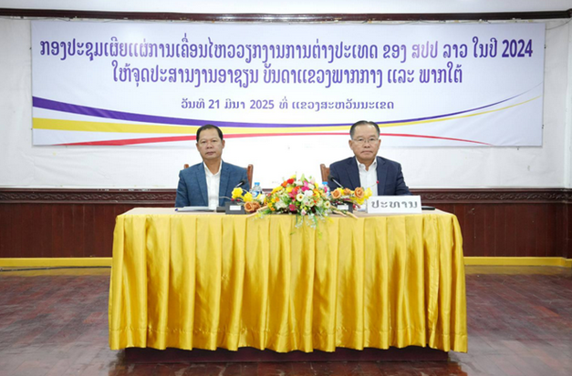 Bộ Ngoại giao Lào phổ biến kết quả hoạt động công tác đối ngoại của Lào năm 2025