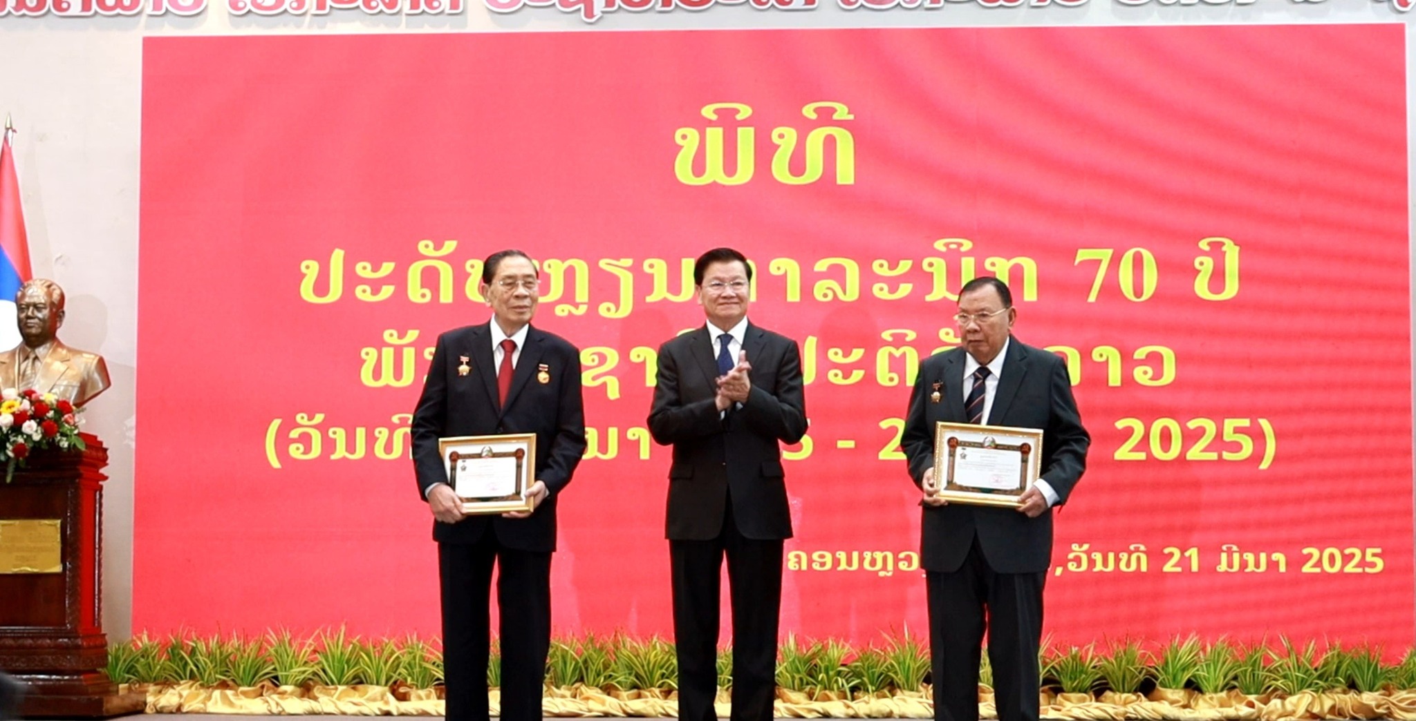 Lào trao tặng Huy hiệu Đảng kỷ niệm 70 năm thành lập Đảng cho các lãnh đạo, nguyên lãnh đạo Đảng – Nhà nước qua các thời kỳ