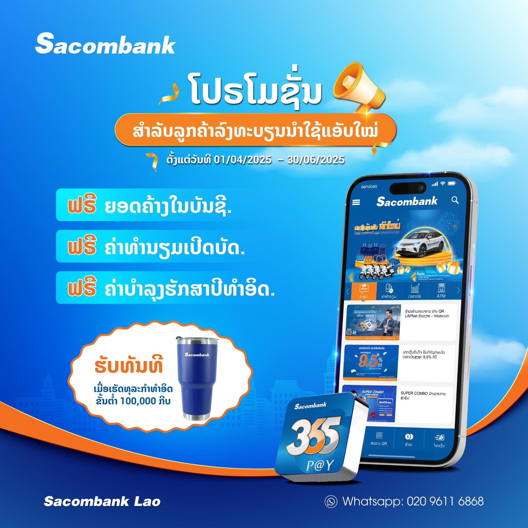 Sacombank Lào triển khai chương trình khuyến mãi dành cho người dùng ứng dụng 365P@y