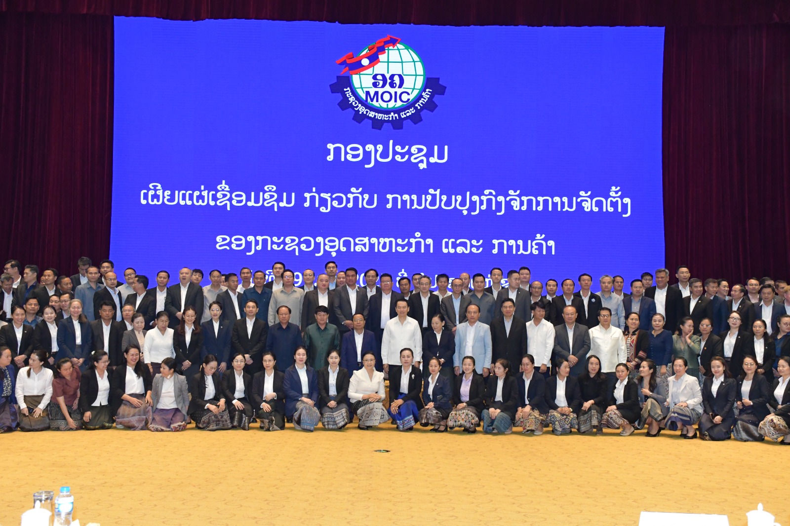 Bộ Công Thương Lào đẩy mạnh cải tổ bộ máy tổ chức