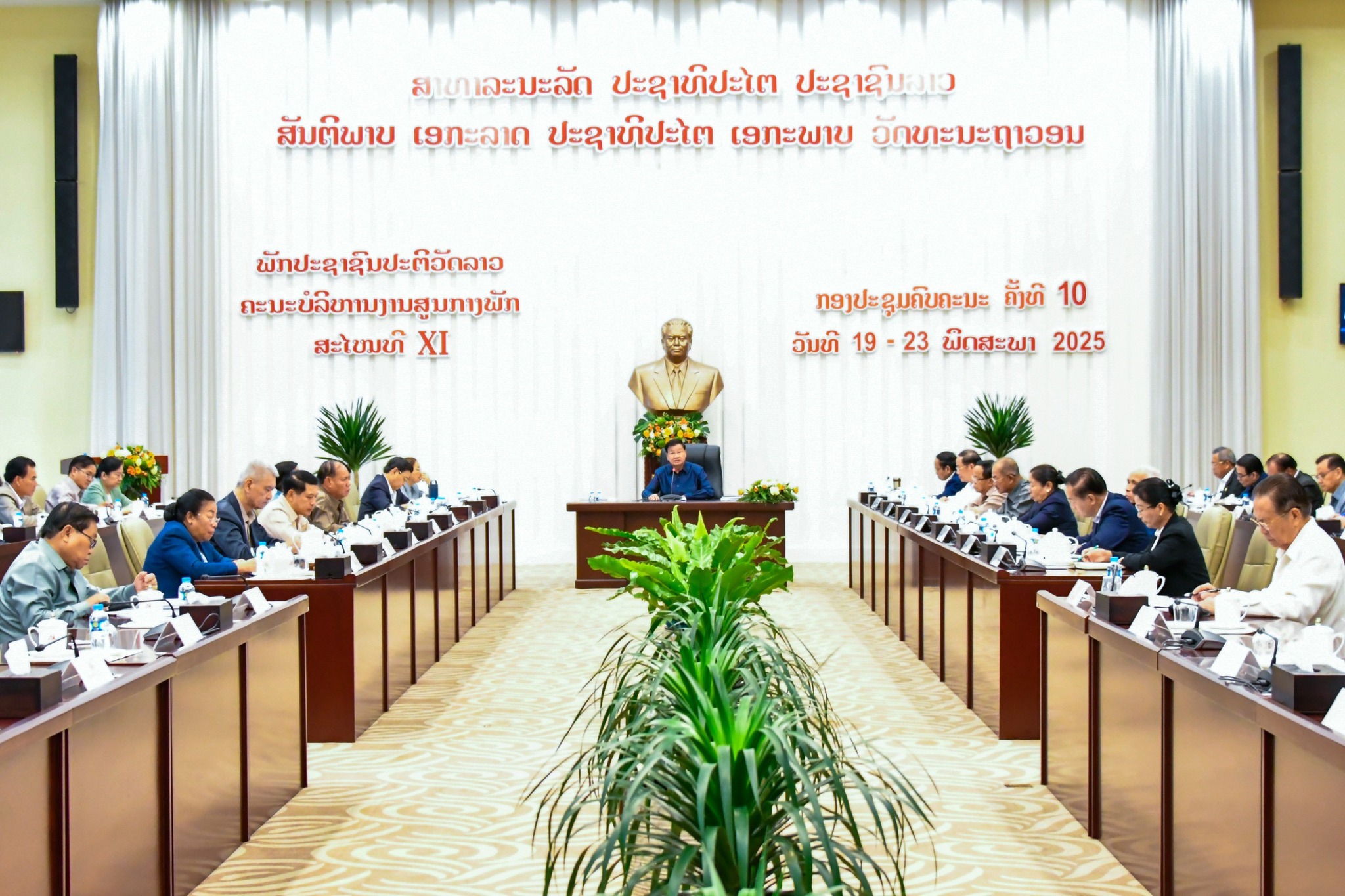 Hội nghị toàn thể Ban Chấp hành Trung ương Đảng NDCM Lào lần thứ 10, khóa XI kết thúc thành công tốt đẹp