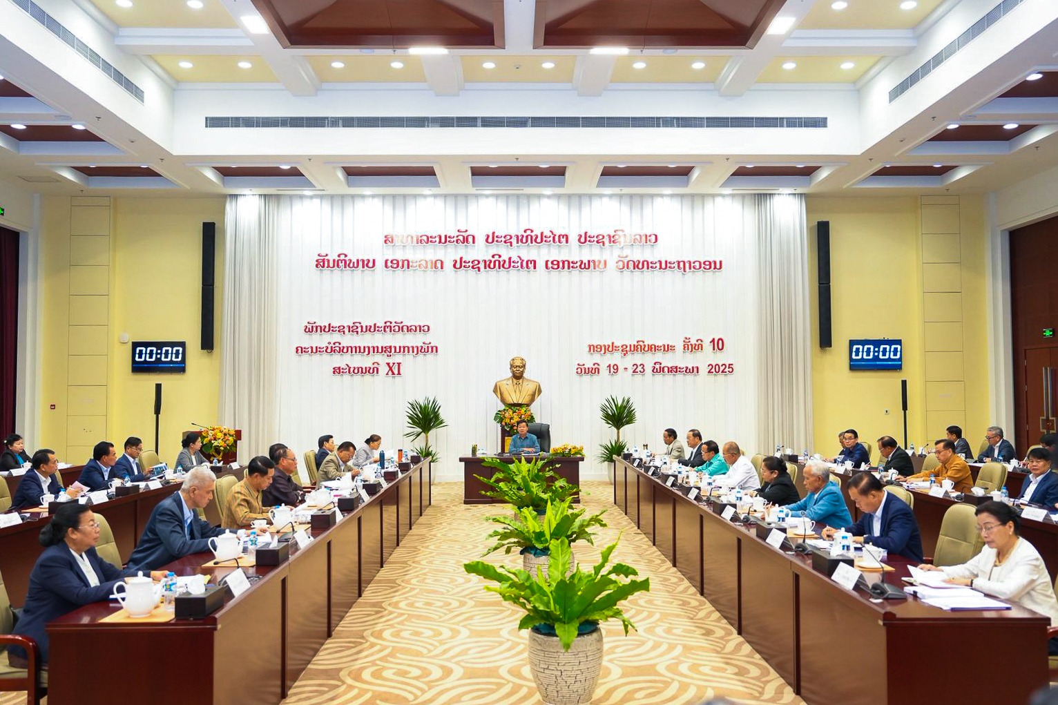 Lào khai mạc Hội nghị Trung ương lần thứ 10, chuẩn bị các bước cho Đại hội XII của Đảng
