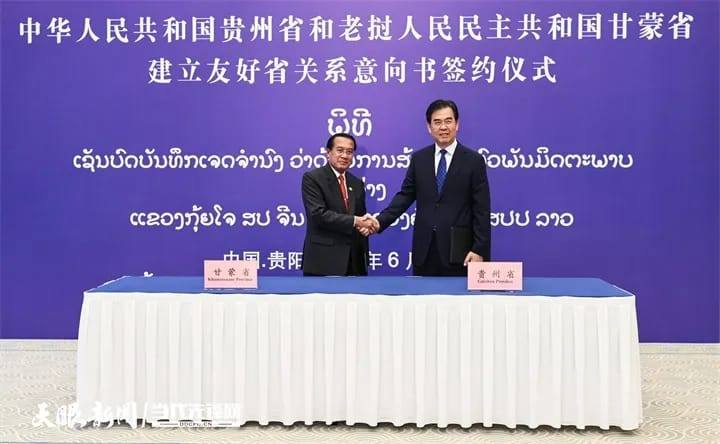 Khammuan và Quý Châu ký kết biên bản ghi nhớ tăng cường quan hệ hữu nghị