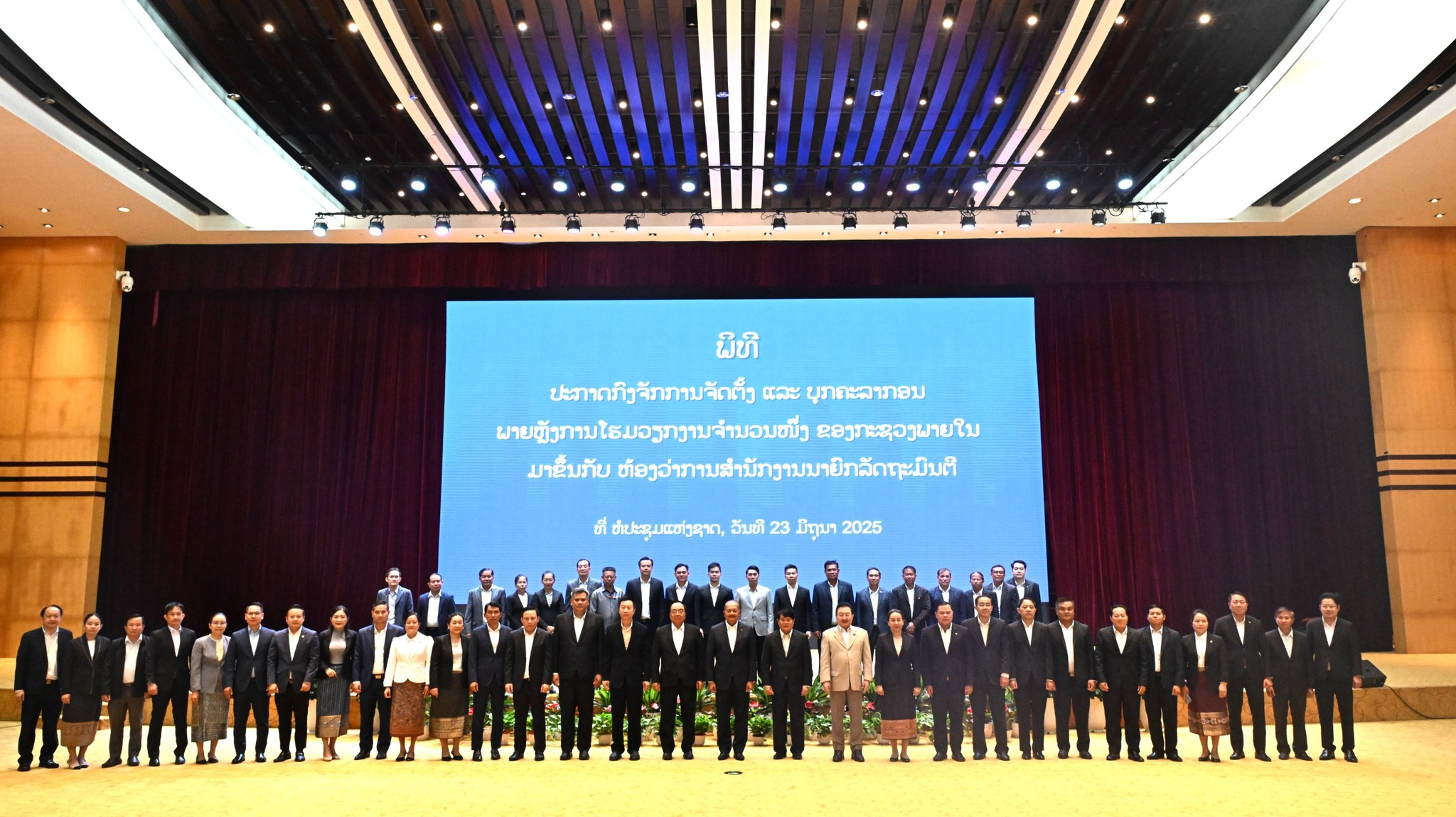 Văn phòng Thủ tướng Chính phủ Lào chính thức hoạt động theo cơ cấu tổ chức mới