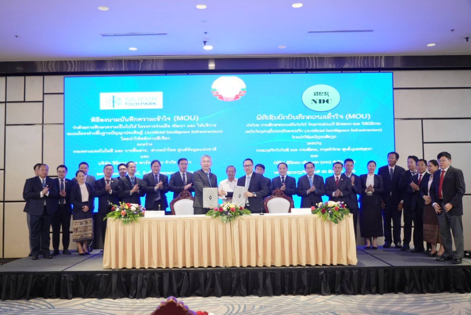 Lào nghiên cứu thành lập Khu kinh tế đặc biệt về AI rộng hơn 150 ha tại thủ đô Viêng Chăn