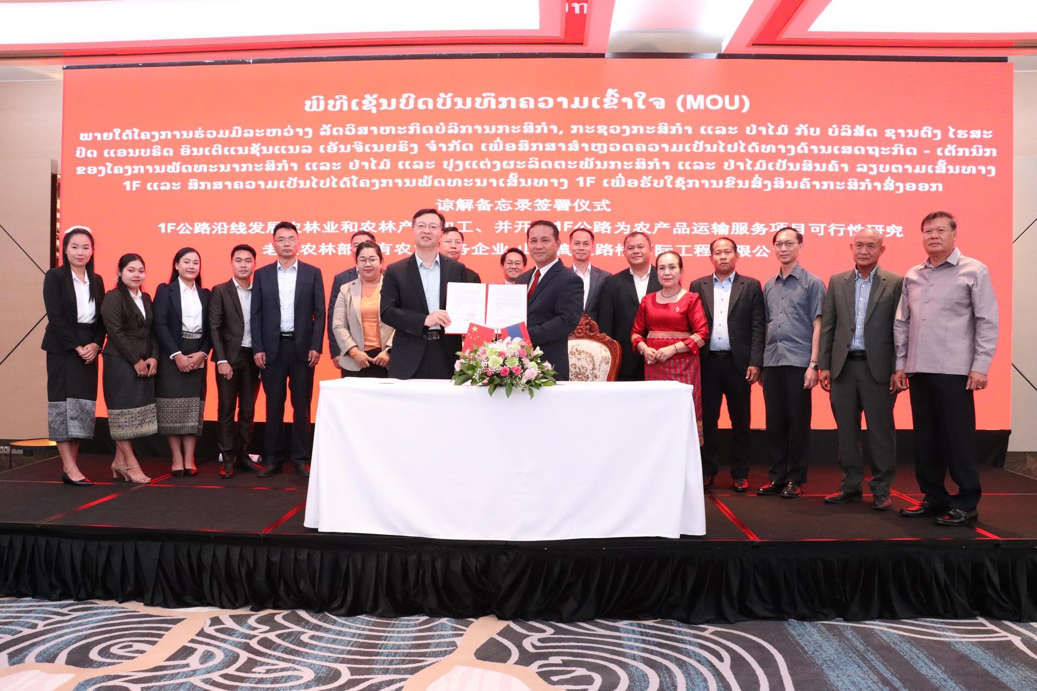 Lào – Trung ký MOU phát triển nông – lâm nghiệp gắn với logistics xuất khẩu
