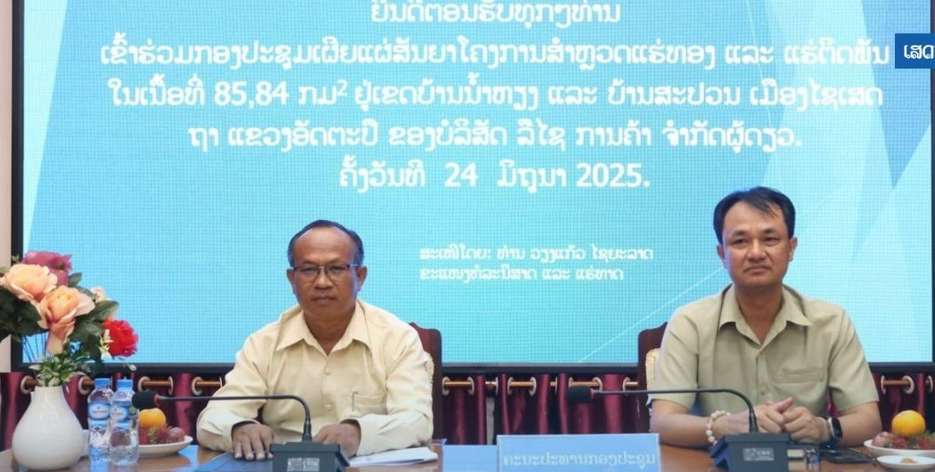 Triển khai khảo sát hơn 85 km² quặng đồng tại huyện Xaysettha, tỉnh Attapeu