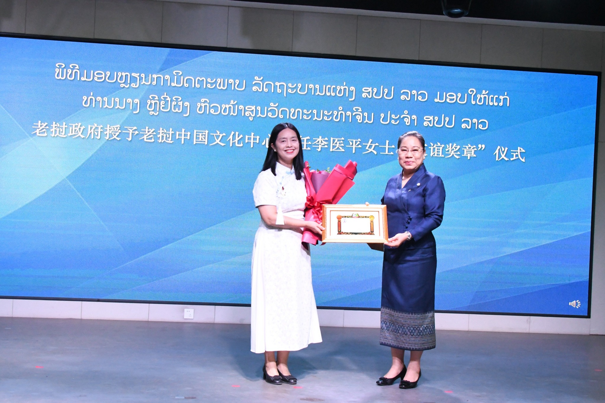 Lào tặng Huân chương Hữu nghị cho Giám đốc Văn hóa Trung Quốc tại Lào