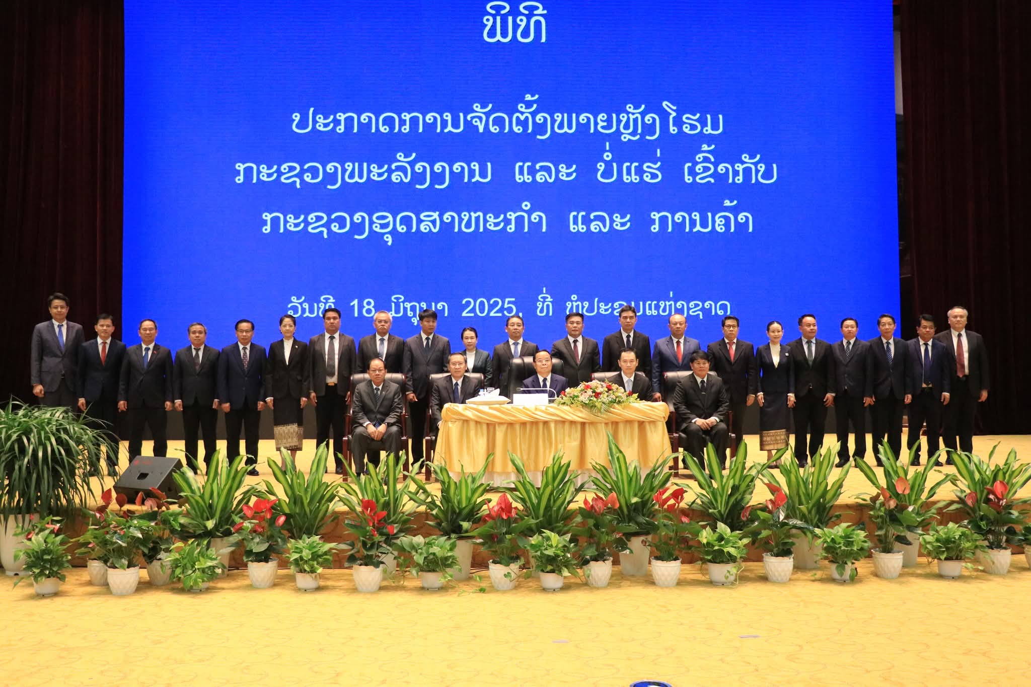 Lào chính thức điều chỉnh nhân sự cấp cao sau công bố sáp nhập bộ máy