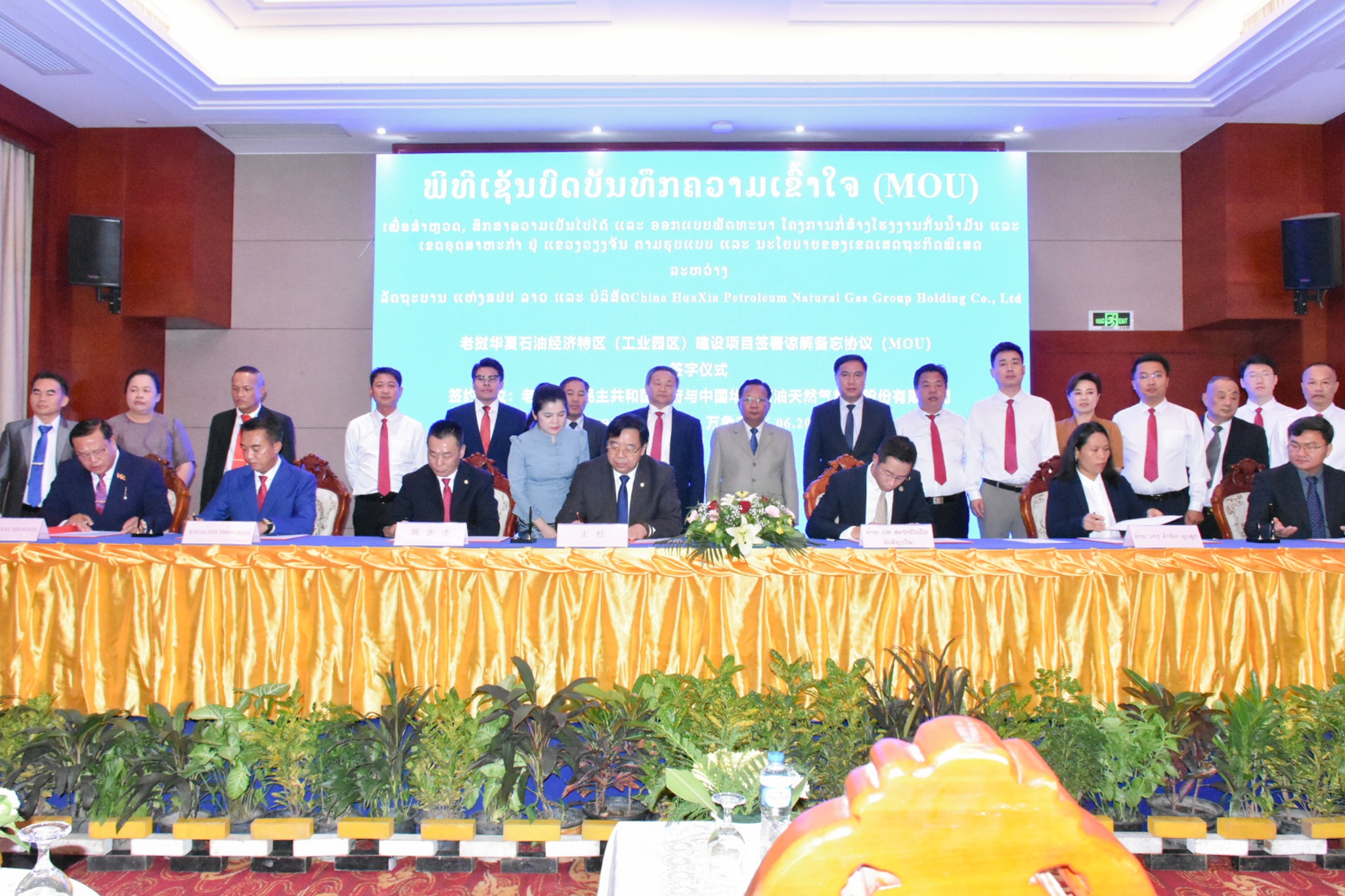 Lào – Trung Quốc ký MOU thực hiện dự án lọc dầu 10 triệu tấn/năm tại Viêng Chăn