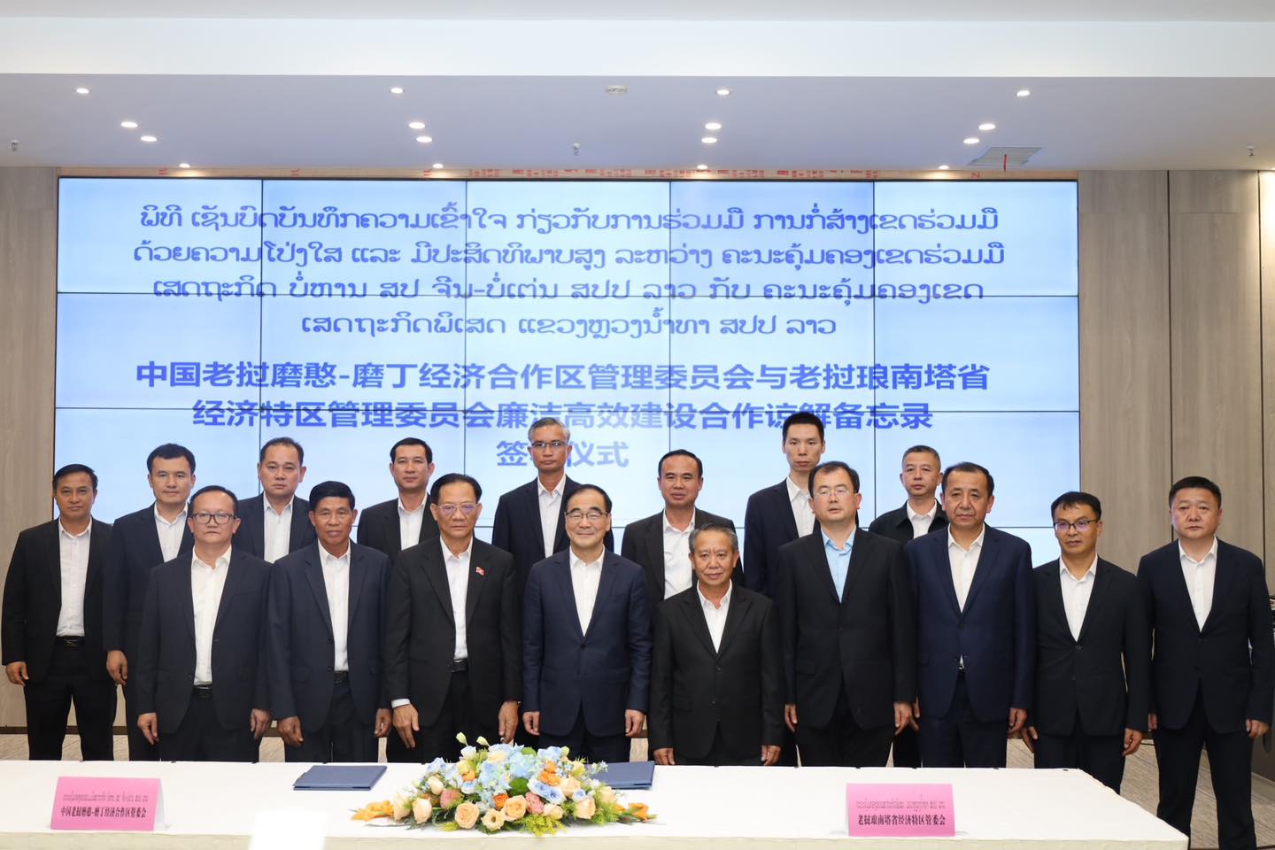Lào và Trung Quốc ký kết thỏa thuận tăng cường minh bạch tại các khu phát triển trọng điểm