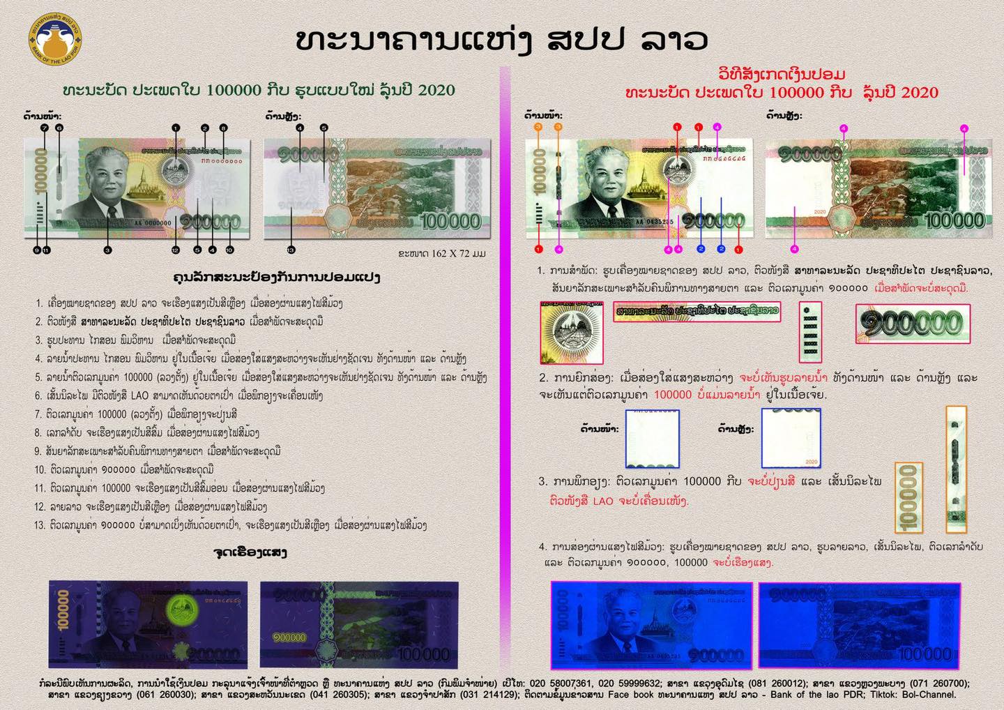 Lào cảnh báo tiền giả mệnh giá 100.000 Kip lưu hành tại một số tỉnh phía Bắc