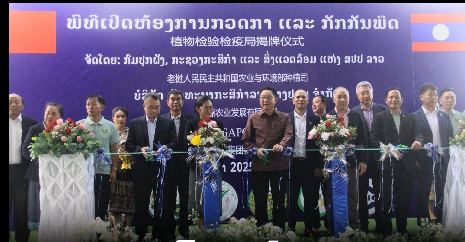 Trung Quốc tài trợ 10 triệu USD giúp Lào mở văn phòng kiểm dịch thực vật đầu tiên