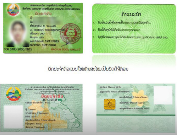Lào chính thức phát hành căn cước điện tử trên toàn quốc từ ngày 30/7