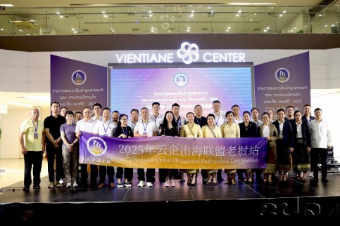 Lào – Trung tăng cường kết nối doanh nghiệp qua Hội chợ Công nghiệp và Thương mại 2025