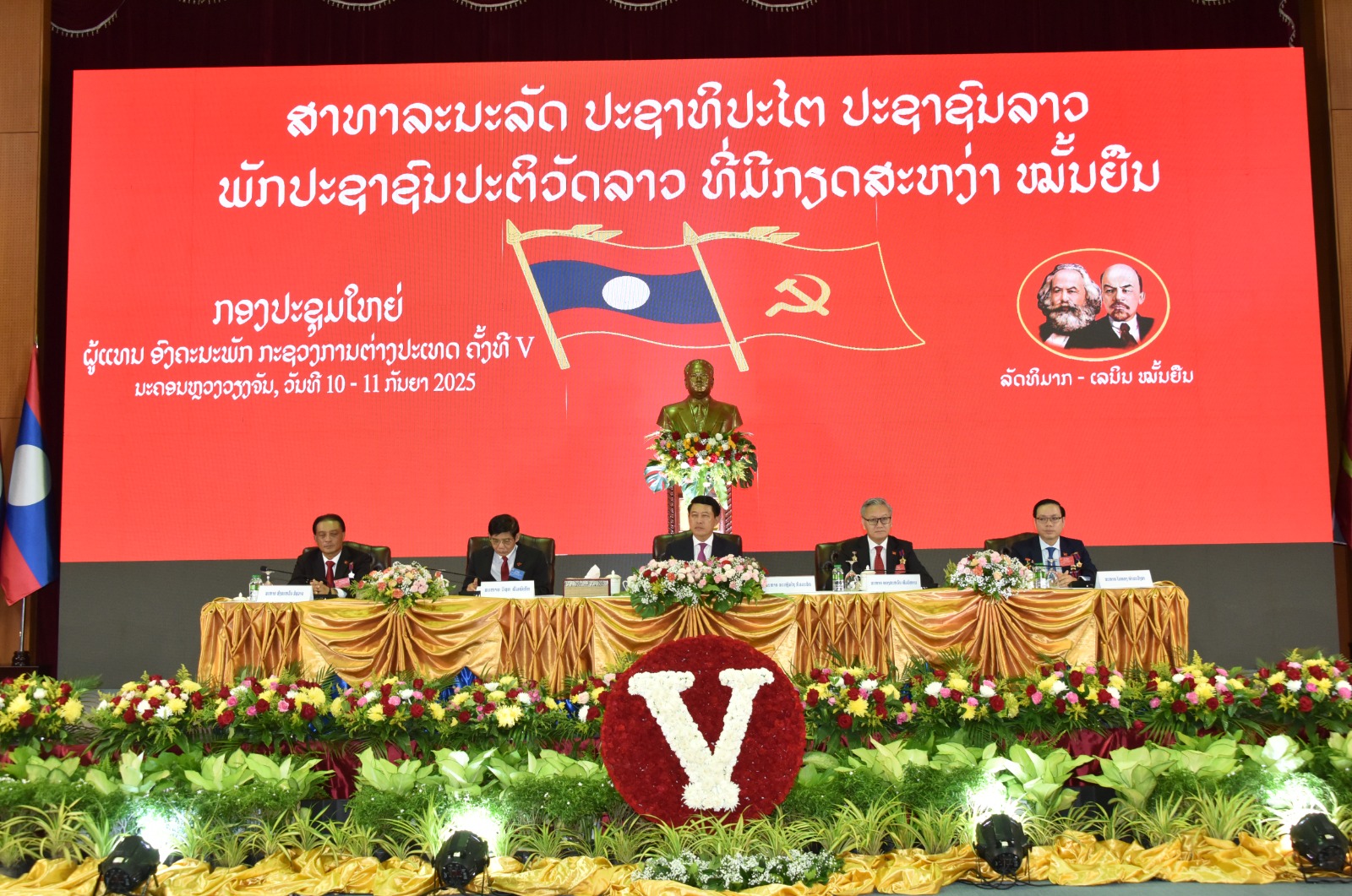 Khai mạc Đại hội đại biểu Đảng bộ Bộ Ngoại giao Lào lần thứ V