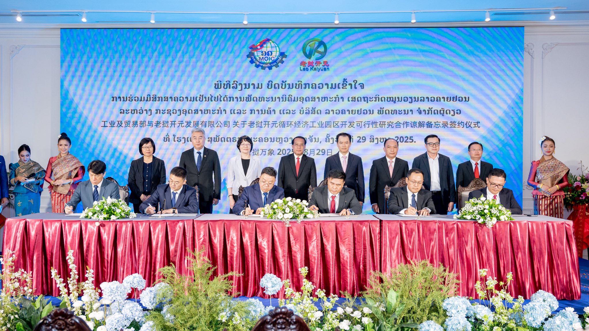 Lào khởi động dự án Khu công nghiệp Kaiyuan trị giá 400 triệu USD tại Khammuan