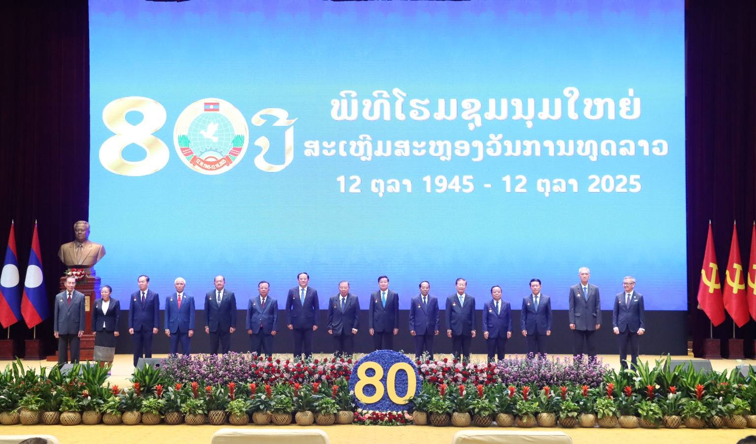 Lào kỷ niệm 80 năm Ngày Ngoại giao, kiên định đường lối “hòa bình, độc lập, hữu nghị, hợp tác”