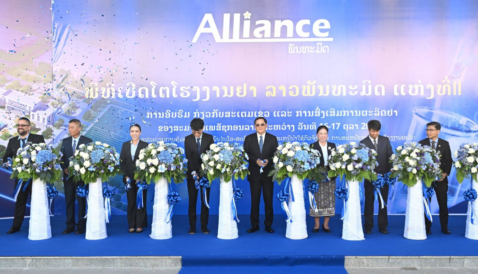 Nhà máy Dược Lao Alliance số 2 chính thức đi vào hoạt động