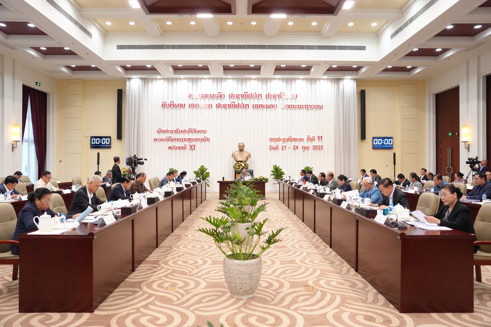 Lào khai mạc Hội nghị lần thứ 11 Ban Chấp hành Trung ương Đảng khóa XI