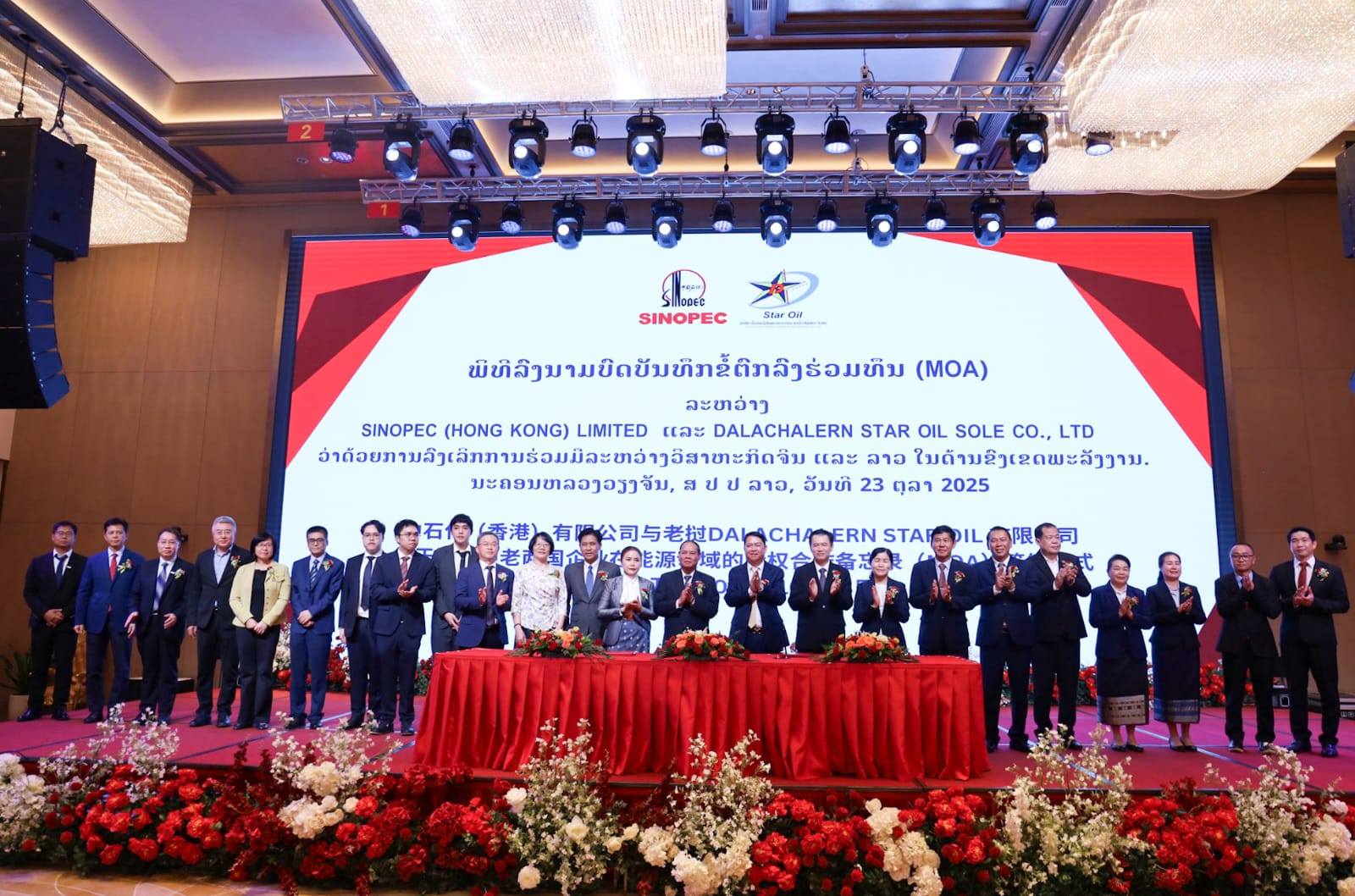 Doanh nghiệp Lào – Trung ký Biên bản ghi nhớ hợp tác trong lĩnh vực năng lượng