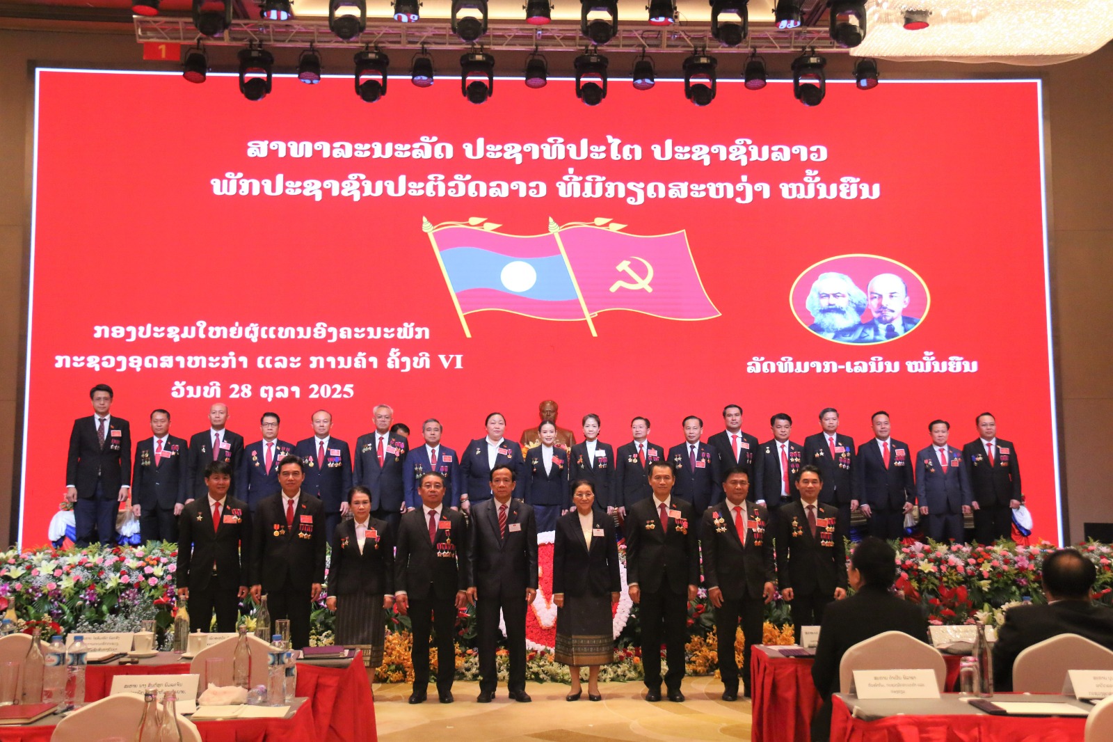 Đại hội Đảng bộ Bộ Công Thương Lào lần thứ VI thành công tốt đẹp