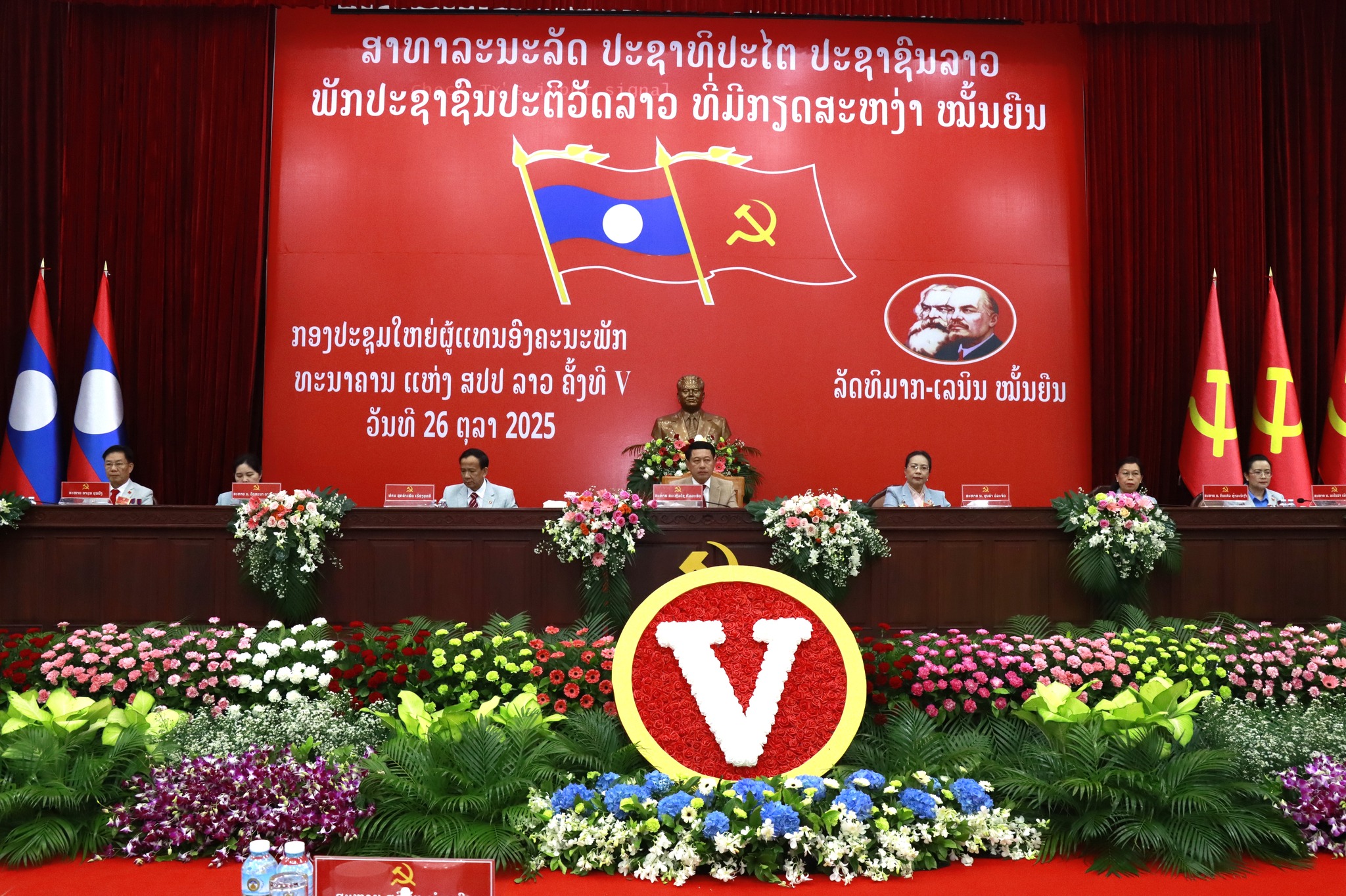 Khai mạc Đại hội Đảng bộ Ngân hàng Nhà nước Lào lần thứ V