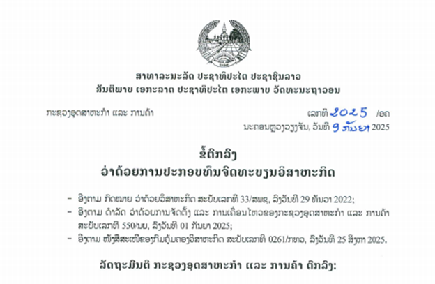 Lào ban hành quy định mới về quản lý vốn điều lệ doanh nghiệp