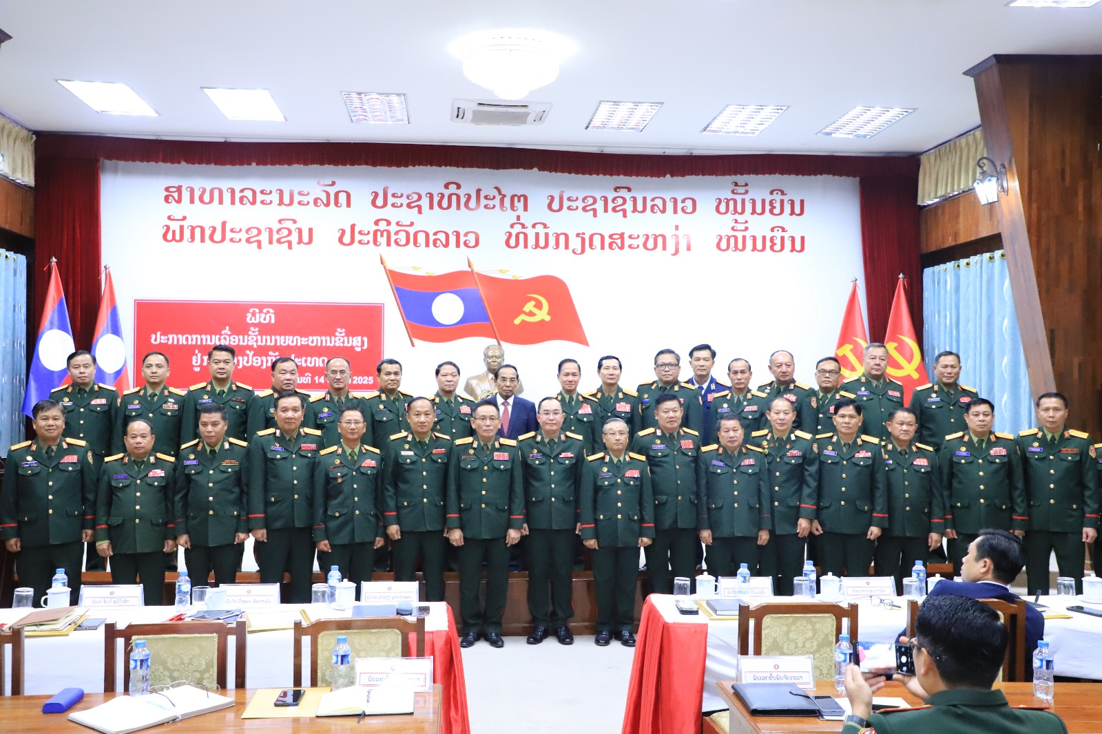 Bộ Quốc phòng Lào công bố quyết định thăng quân hàm nhiều sĩ quan cấp cao