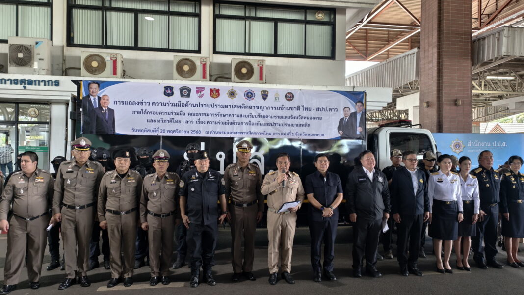 Lào bàn giao 3 công dân Thái Lan bị truy nã về ma túy